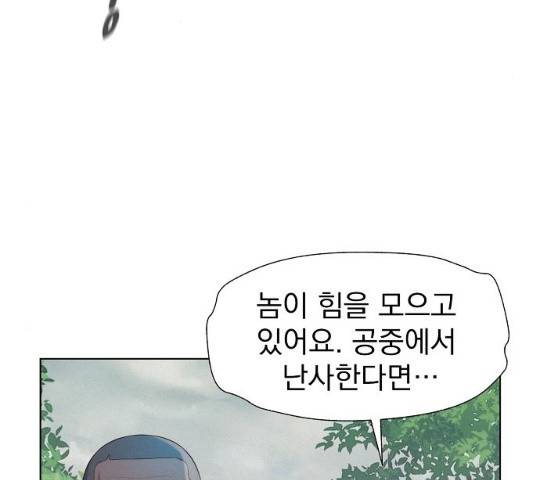 3cm 헌터 88화 5