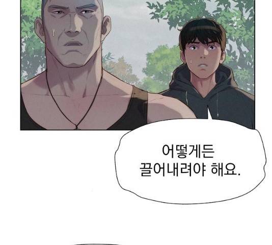 3cm 헌터 88화 6
