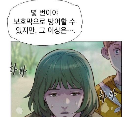 3cm 헌터 88화 7