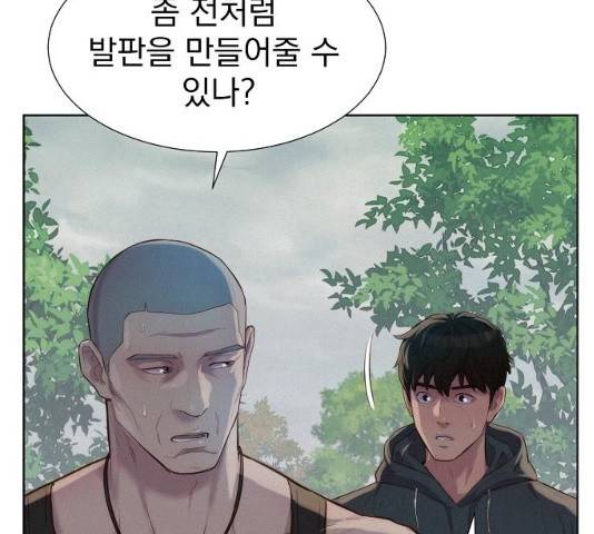 3cm 헌터 88화 11