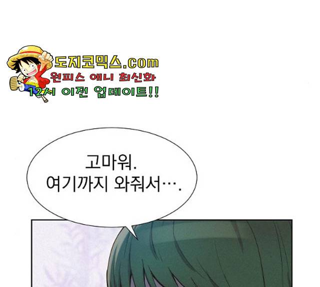 3cm 헌터 88화 14