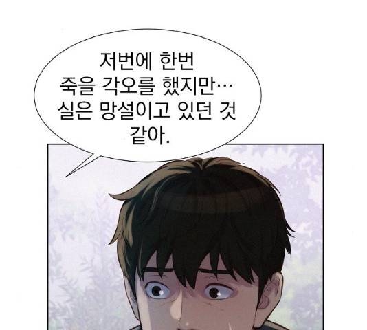 3cm 헌터 88화 16