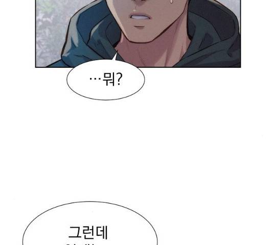 3cm 헌터 88화 17
