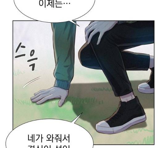 3cm 헌터 88화 18