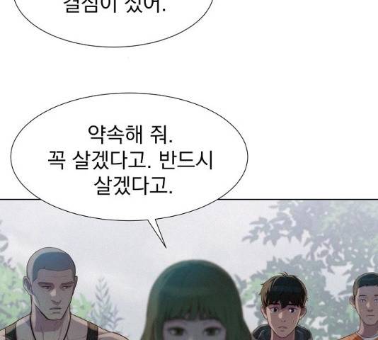 3cm 헌터 88화 19