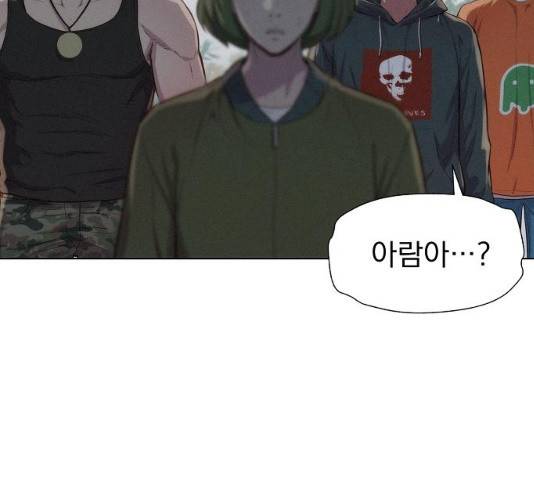 3cm 헌터 88화 20