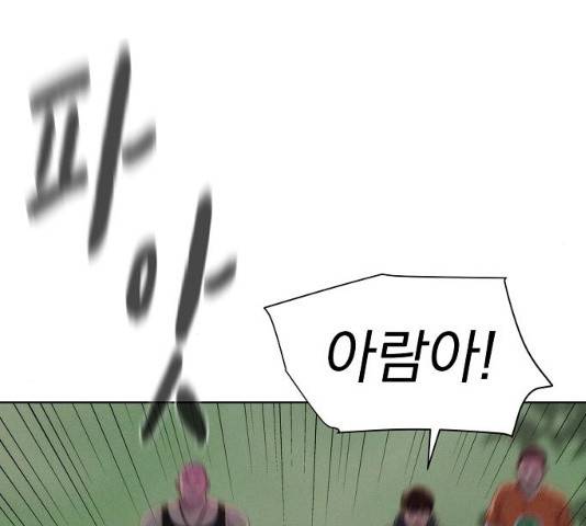 3cm 헌터 88화 21