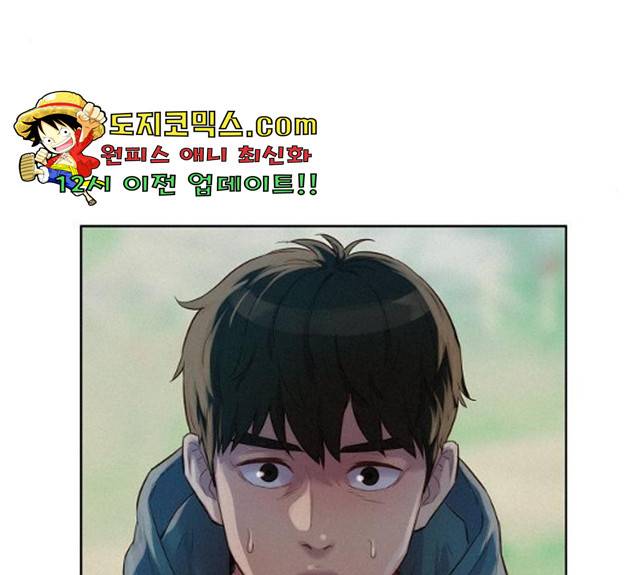 3cm 헌터 88화 24