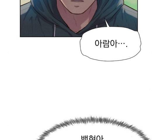 3cm 헌터 88화 25