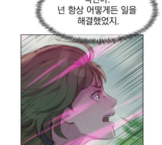 3cm 헌터 88화 26