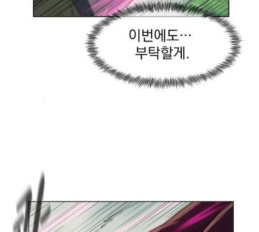 3cm 헌터 88화 27