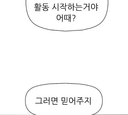 성인초딩 성인초딩 47화 5
