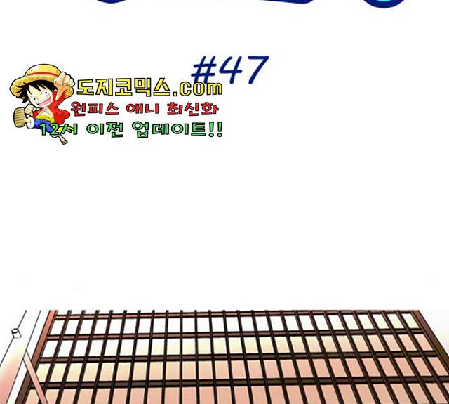 성인초딩 성인초딩 47화 11