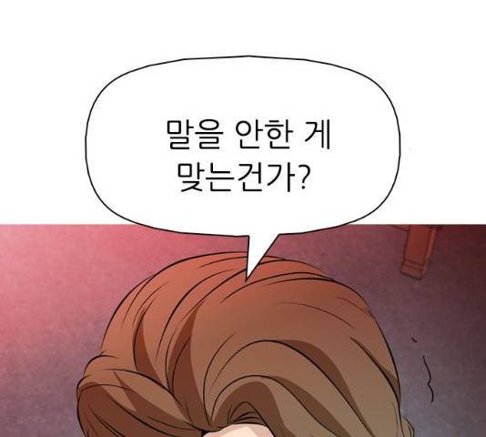 성인초딩 성인초딩 47화 16