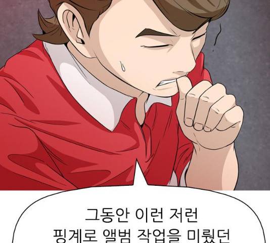 성인초딩 성인초딩 47화 17