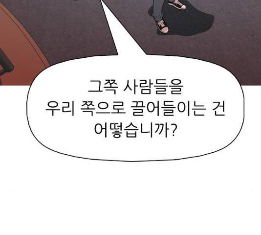 성인초딩 성인초딩 47화 20
