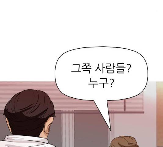 성인초딩 성인초딩 47화 21