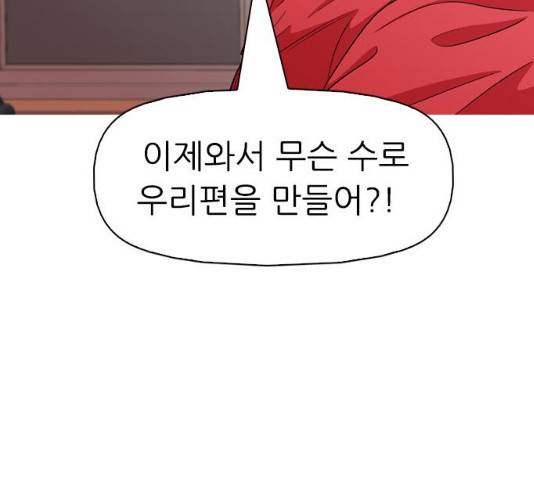 성인초딩 성인초딩 47화 25