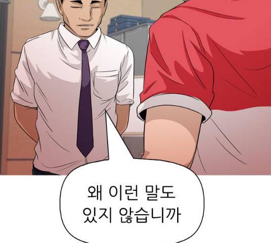 성인초딩 성인초딩 47화 27