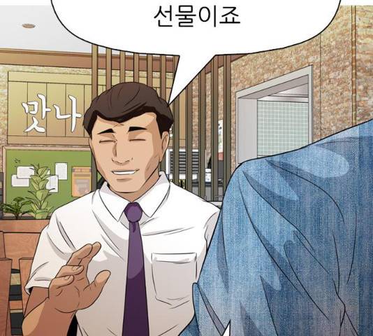 성인초딩 성인초딩 47화 39