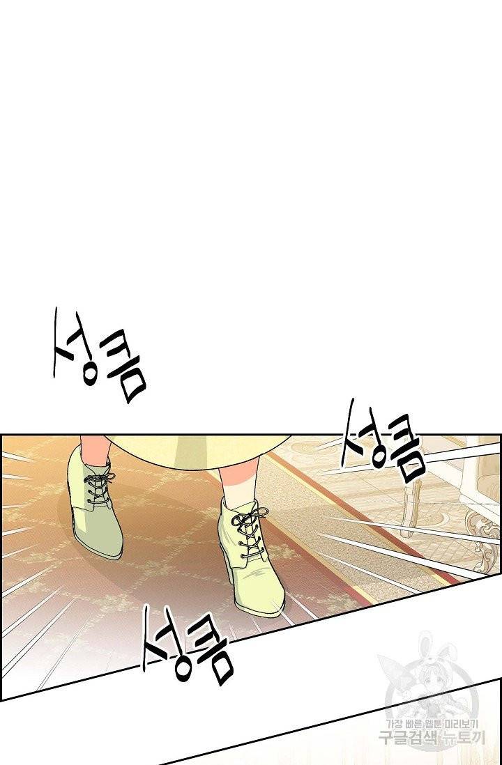 파멸 예정 연하 남주가 내게 빠졌다 43화 9