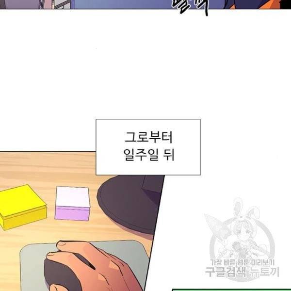 1초 127화 2
