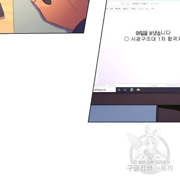 1초 127화 3