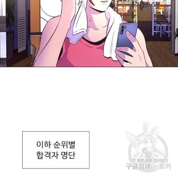 1초 127화 20