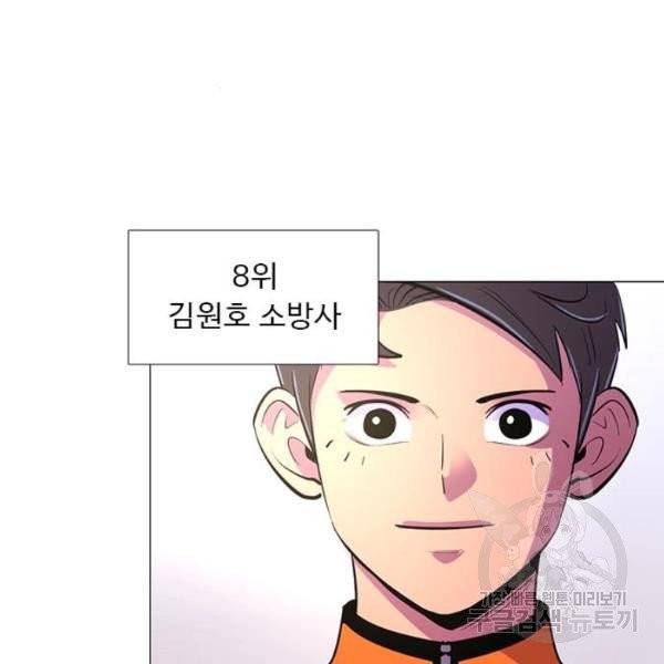 1초 127화 25