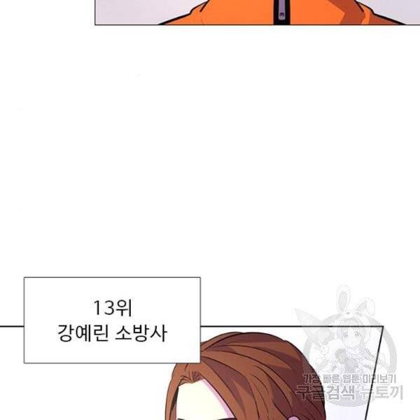 1초 127화 26