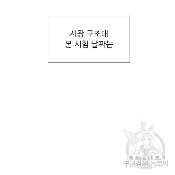 1초 127화 29