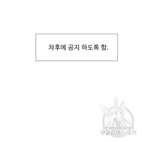 1초 127화 30
