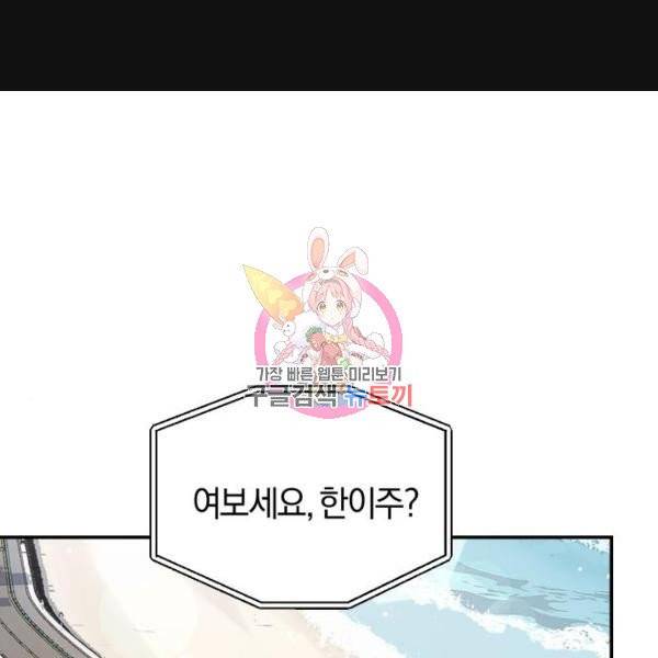 완벽한 결혼의 정석 7화 1