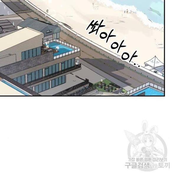 완벽한 결혼의 정석 7화 2