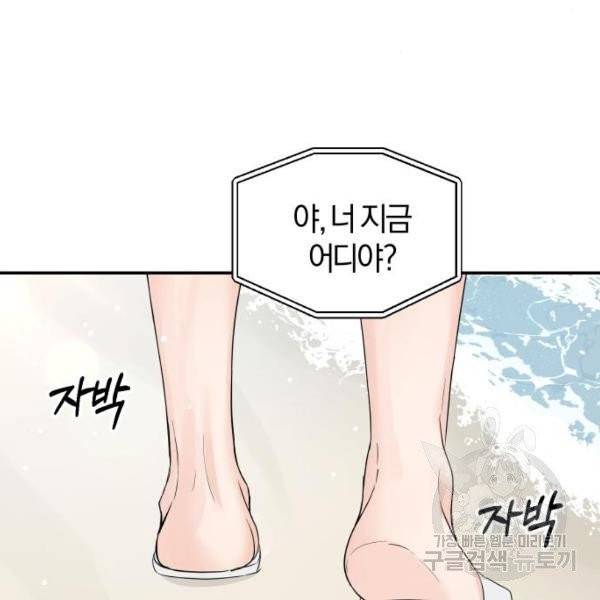 완벽한 결혼의 정석 7화 3