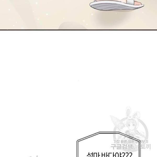완벽한 결혼의 정석 7화 4
