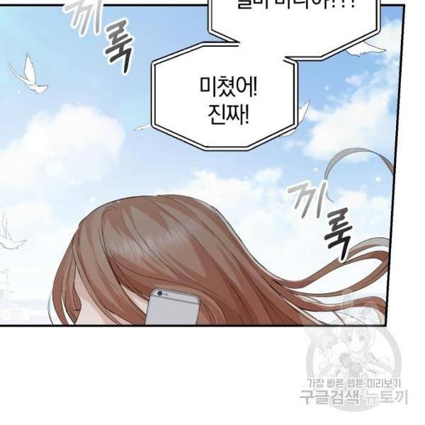 완벽한 결혼의 정석 7화 5