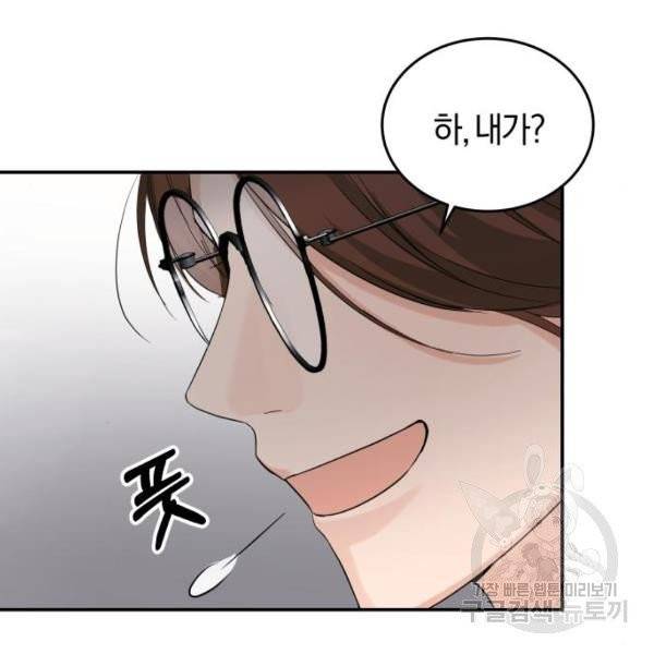 완벽한 결혼의 정석 7화 10
