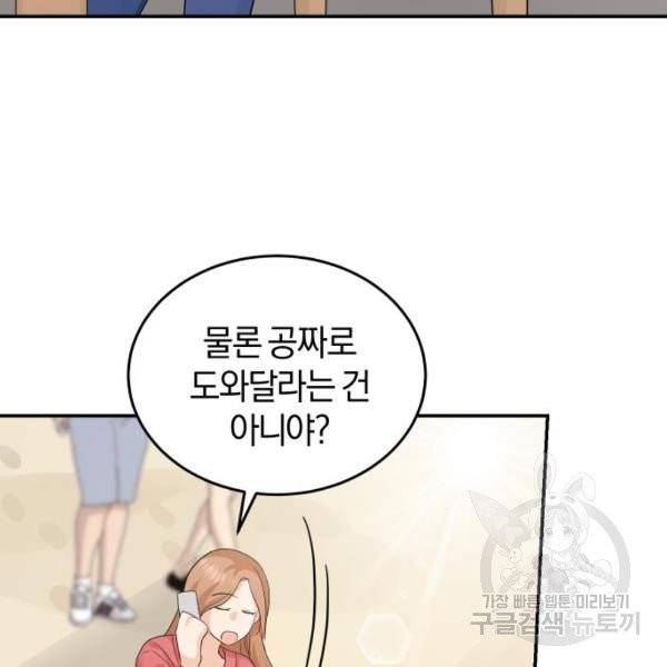 완벽한 결혼의 정석 7화 13