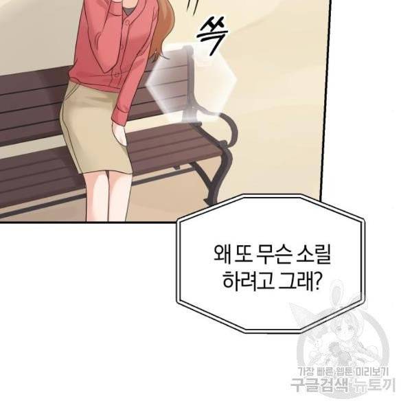 완벽한 결혼의 정석 7화 14