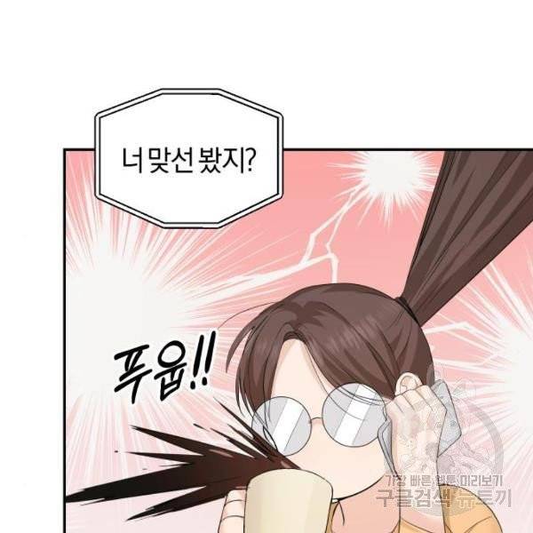 완벽한 결혼의 정석 7화 15