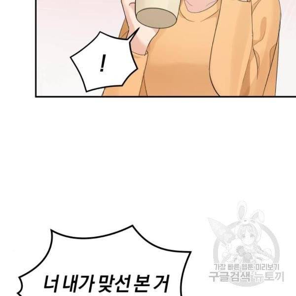 완벽한 결혼의 정석 7화 16