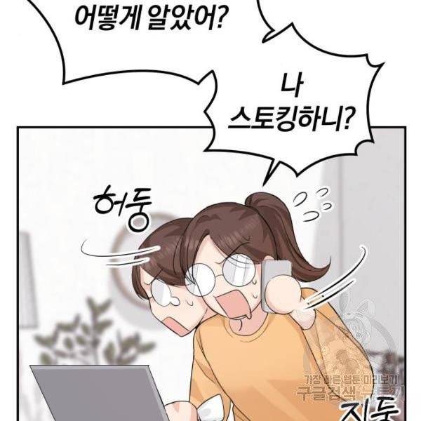 완벽한 결혼의 정석 7화 17