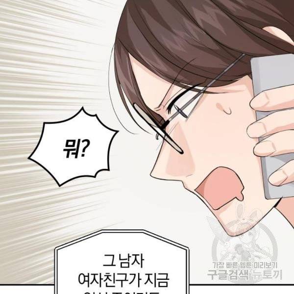 완벽한 결혼의 정석 7화 19