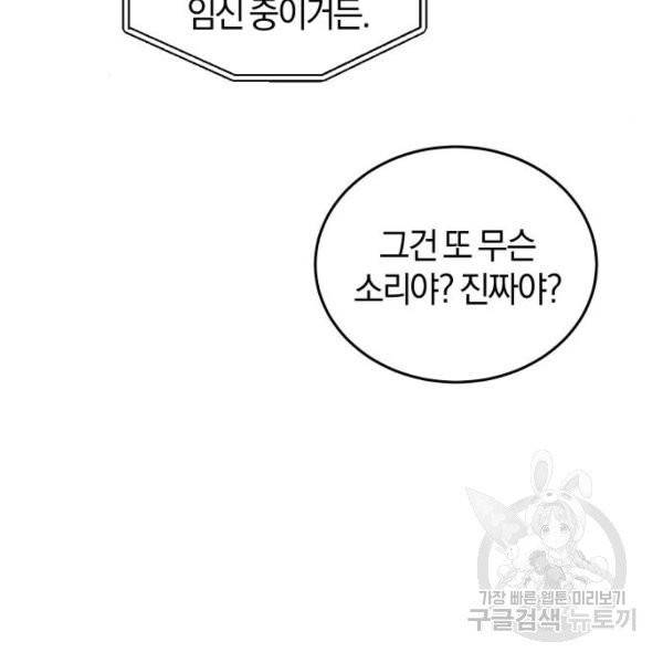 완벽한 결혼의 정석 7화 20