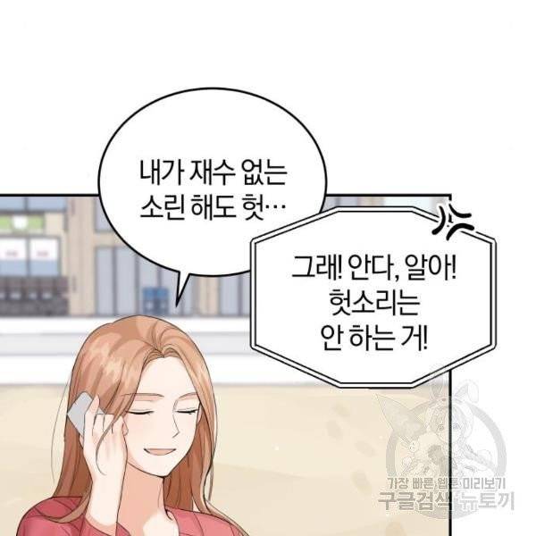 완벽한 결혼의 정석 7화 21