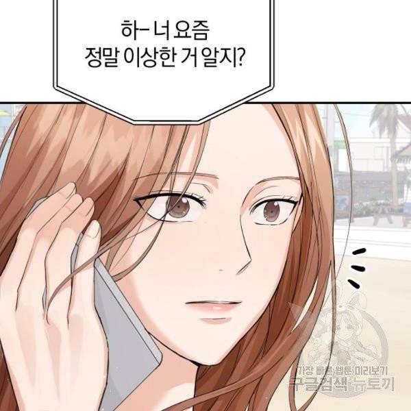 완벽한 결혼의 정석 7화 23