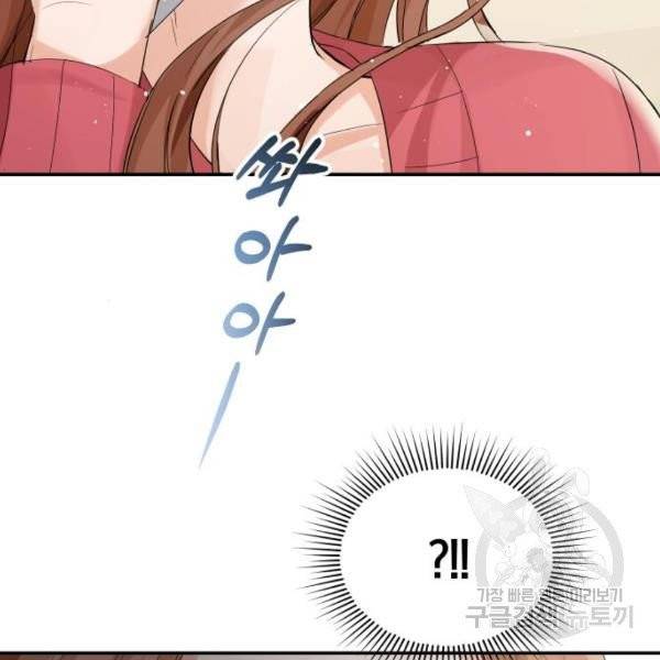 완벽한 결혼의 정석 7화 24
