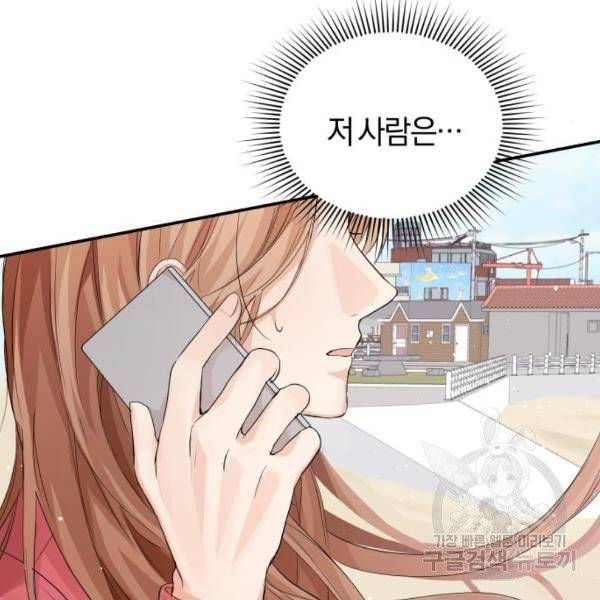 완벽한 결혼의 정석 7화 26
