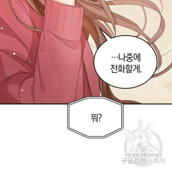 완벽한 결혼의 정석 7화 27